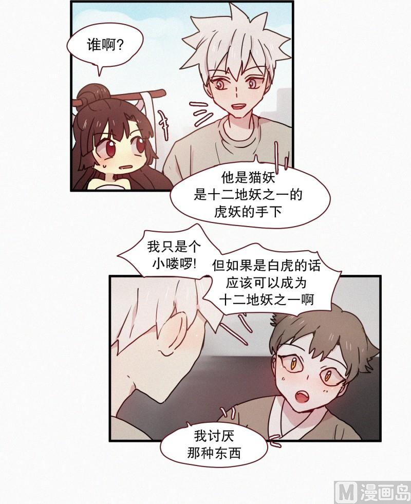 58.猫妖（一）-第58话