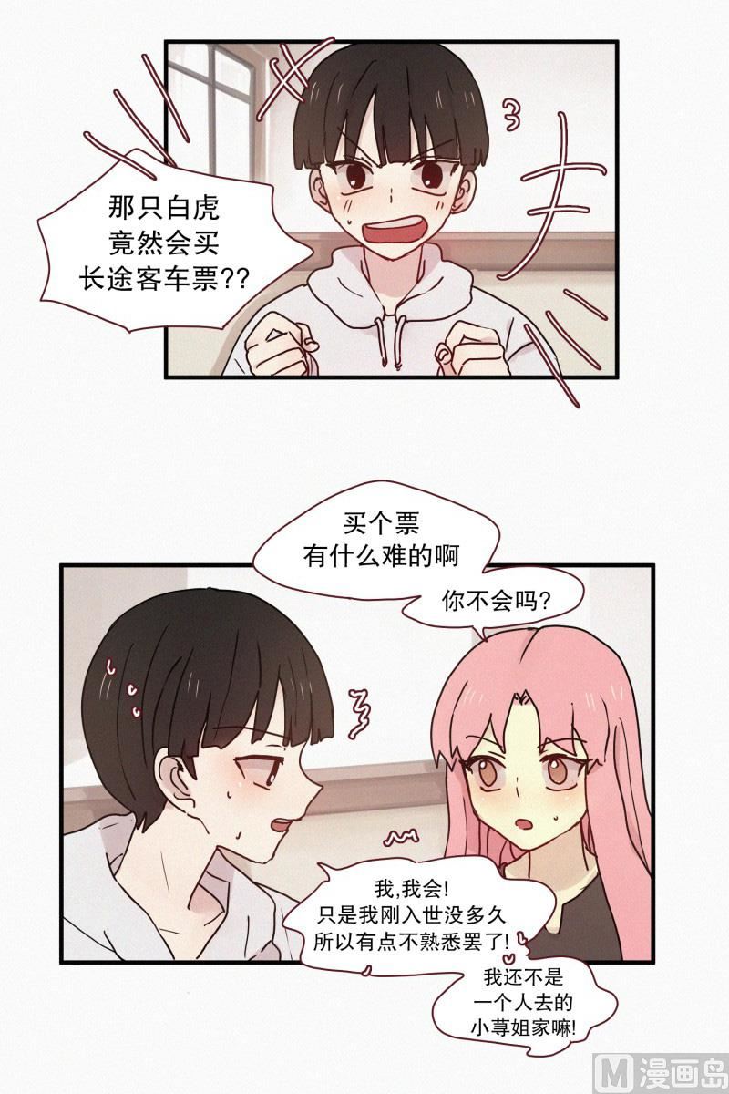 62.秘密武器-第62话