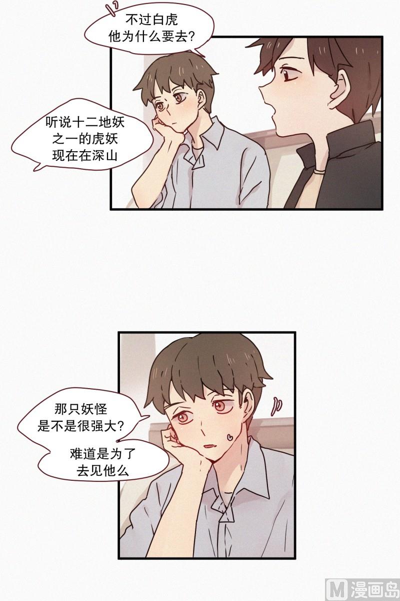62.秘密武器-第62话