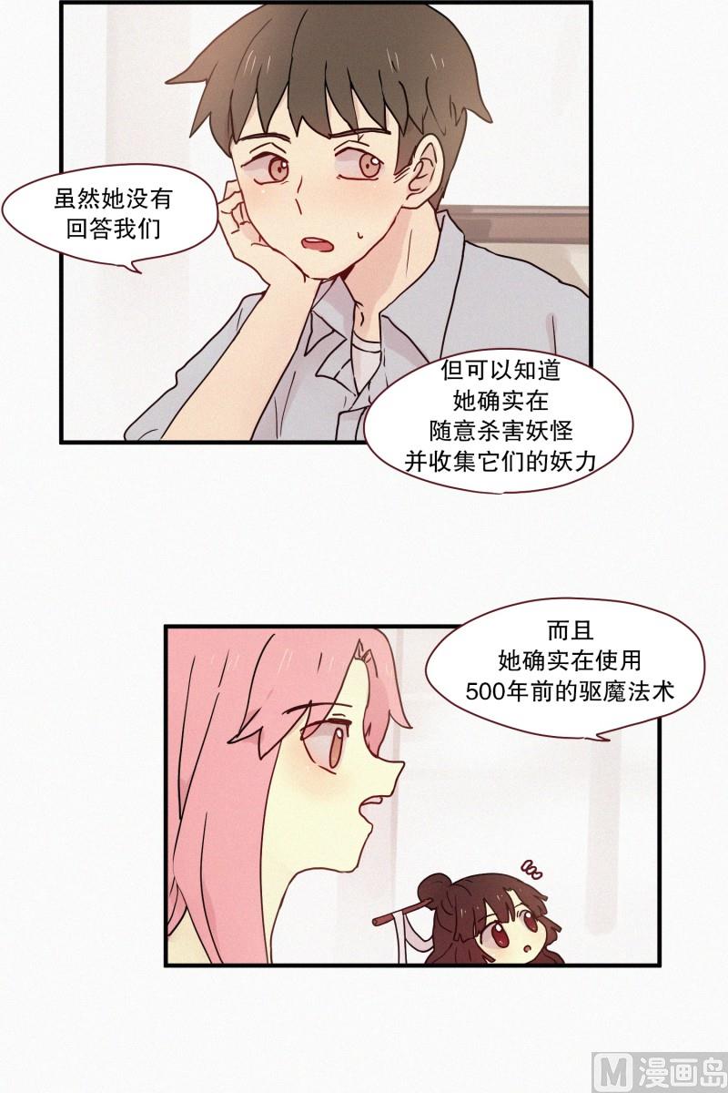 62.秘密武器-第62话
