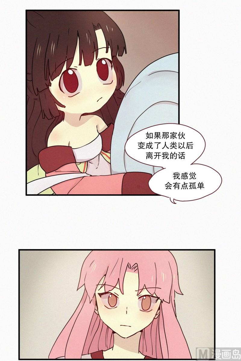 64.彼此的存在-第64话