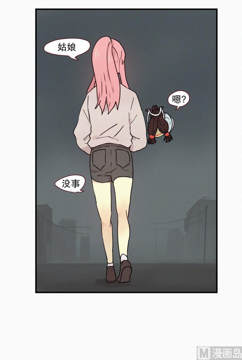64.彼此的存在-第64话