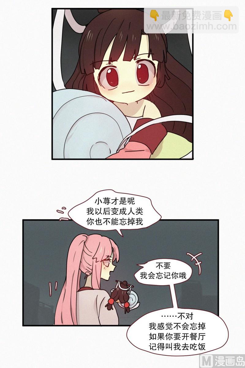 64.彼此的存在-第64话