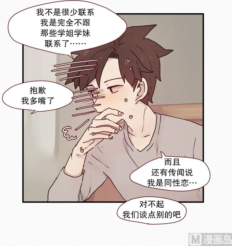 64.彼此的存在-第64话