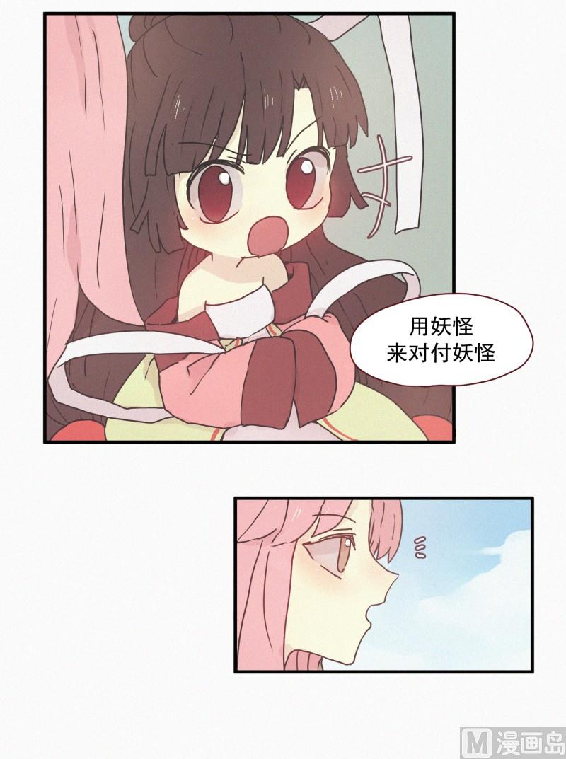 66.地妖的封印(2)-第66话