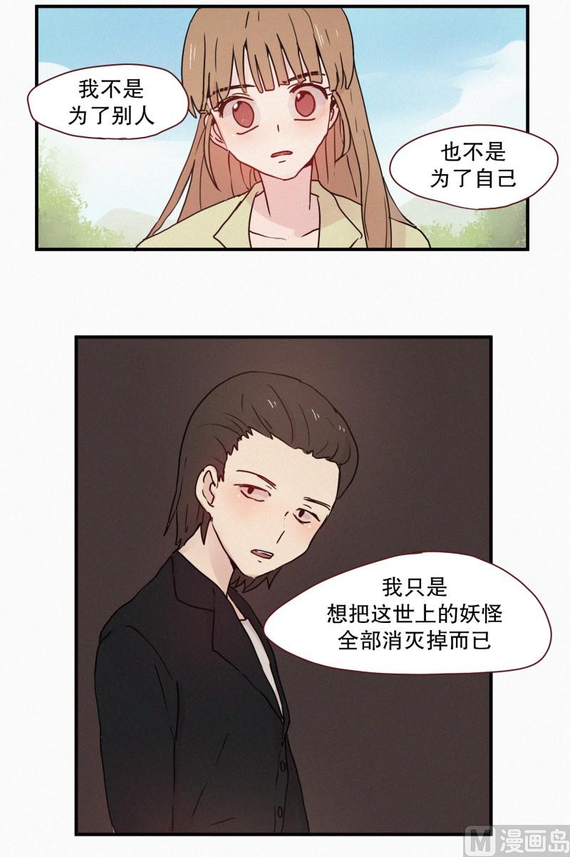66.地妖的封印(2)-第66话