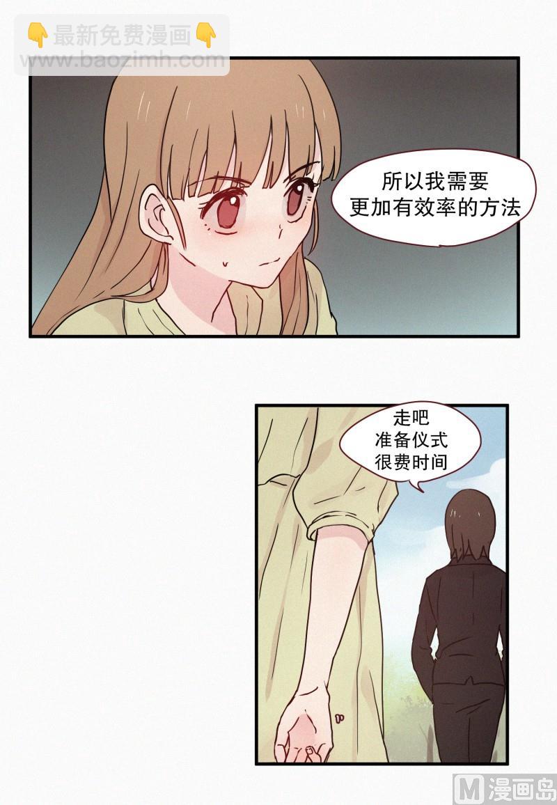 66.地妖的封印(2)-第66话