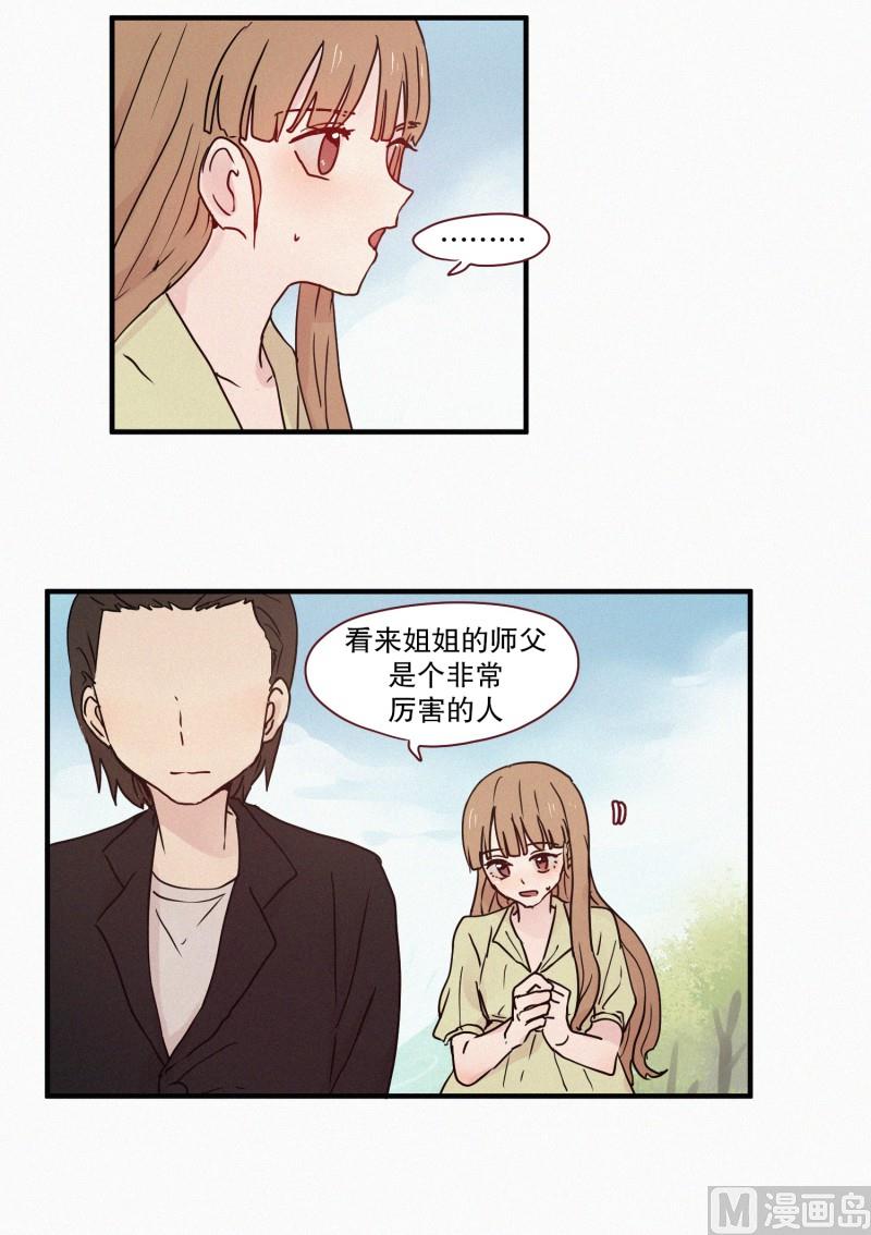 66.地妖的封印(2)-第66话