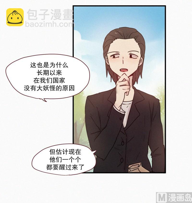 66.地妖的封印(2)-第66话