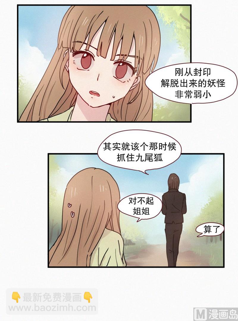 66.地妖的封印(2)-第66话