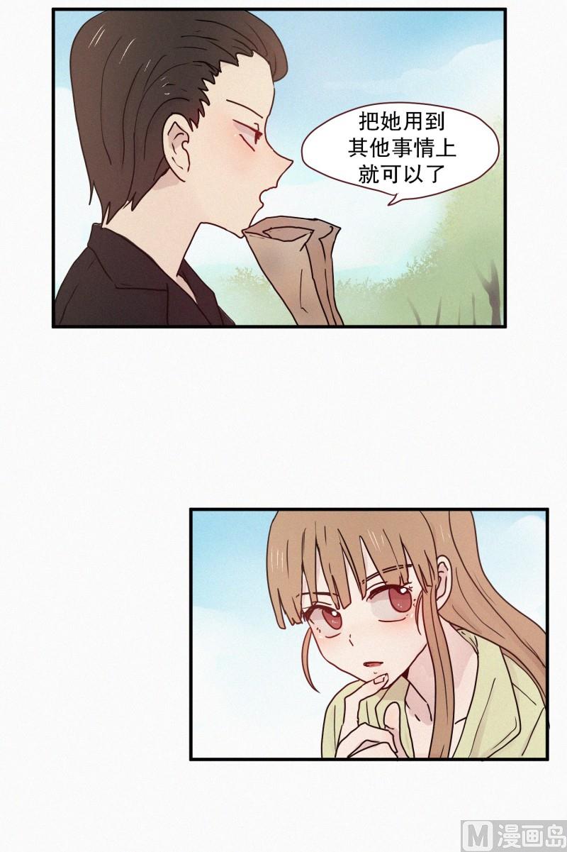 66.地妖的封印(2)-第66话