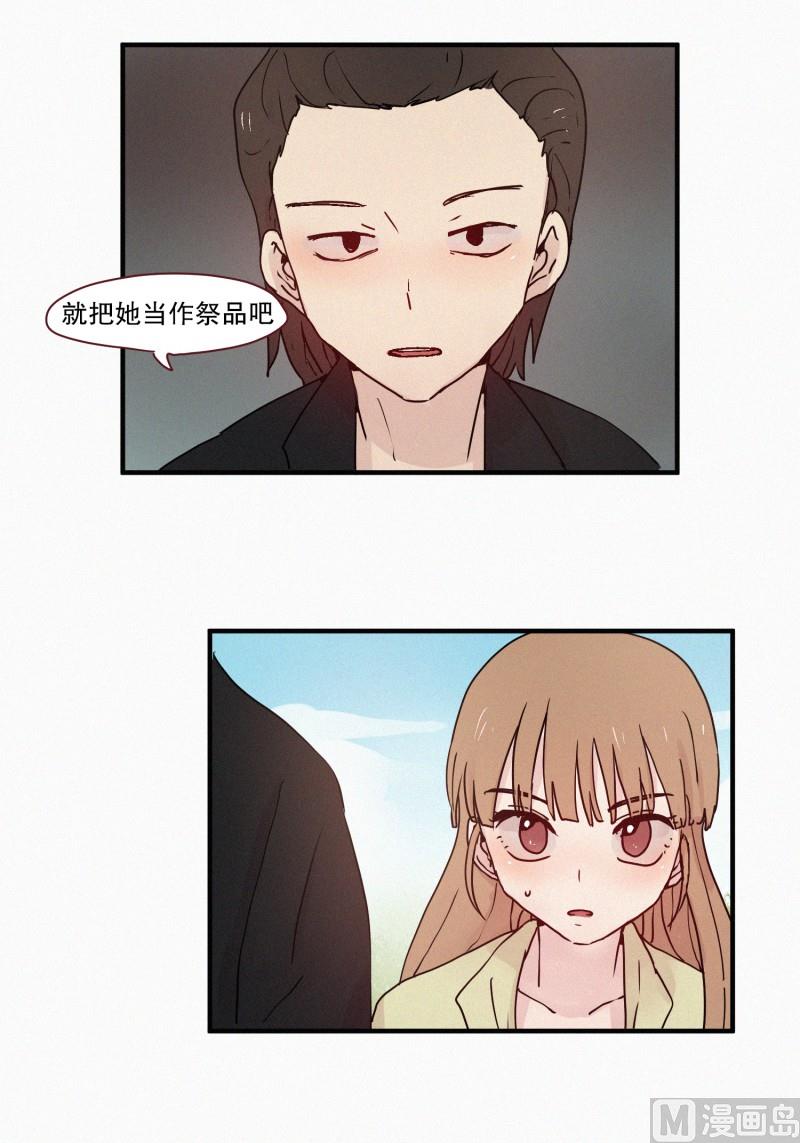 66.地妖的封印(2)-第66话