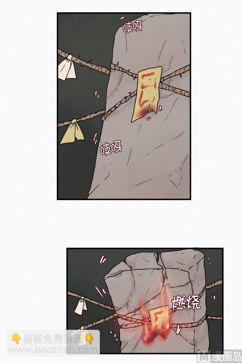 70.活祭-第70话