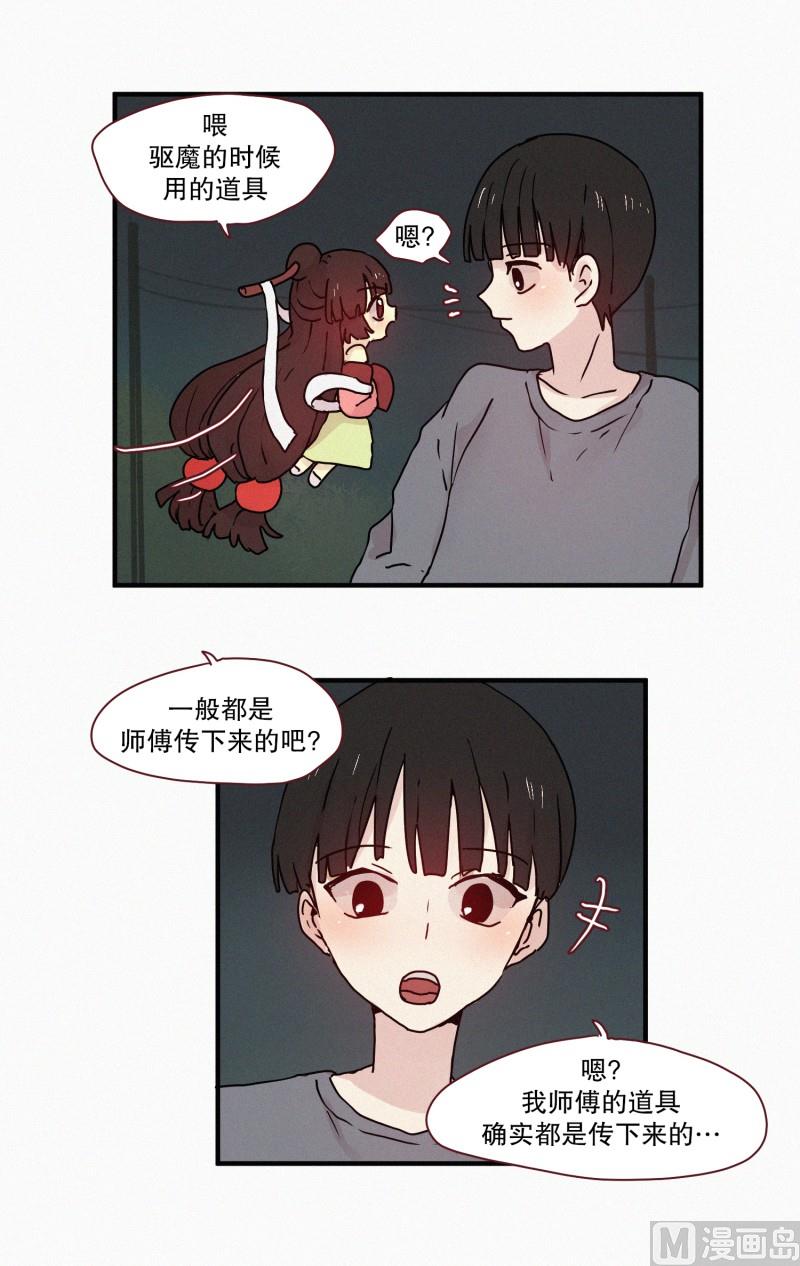70.活祭-第70话