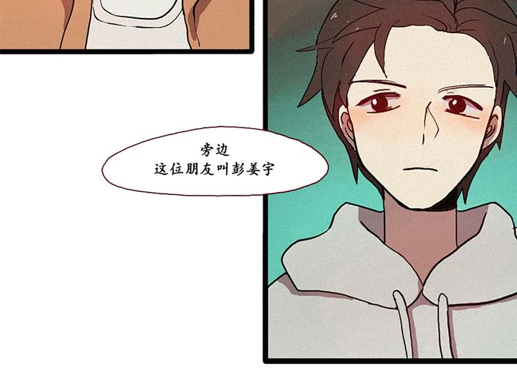 第8话 白虎的困扰-第8话
