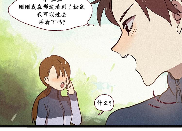 第8话 白虎的困扰-第8话
