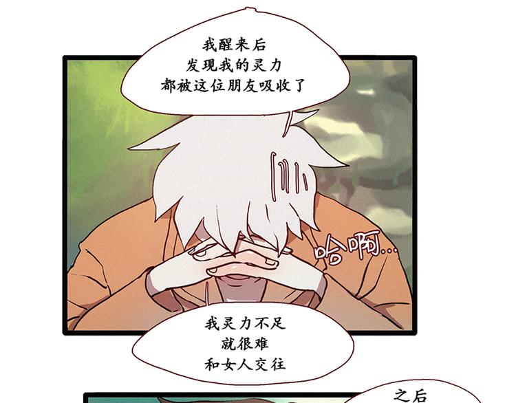 第8话 白虎的困扰-第8话