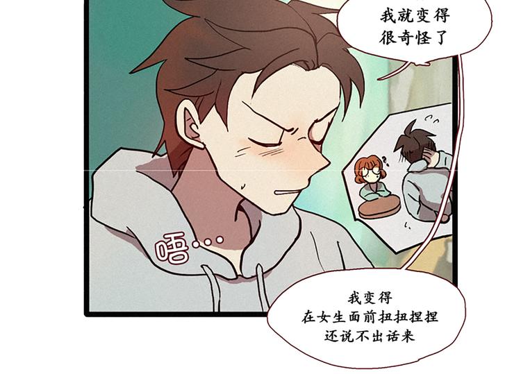 第8话 白虎的困扰-第8话