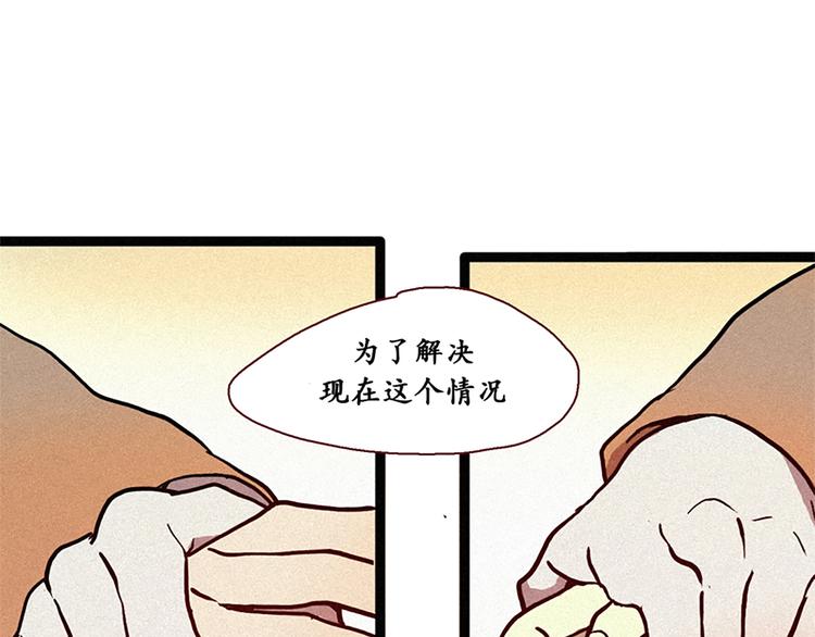 第8话 白虎的困扰-第8话