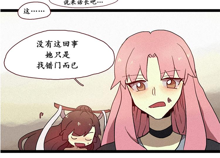 第8话 白虎的困扰-第8话