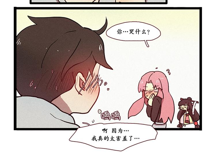 第8话 白虎的困扰-第8话