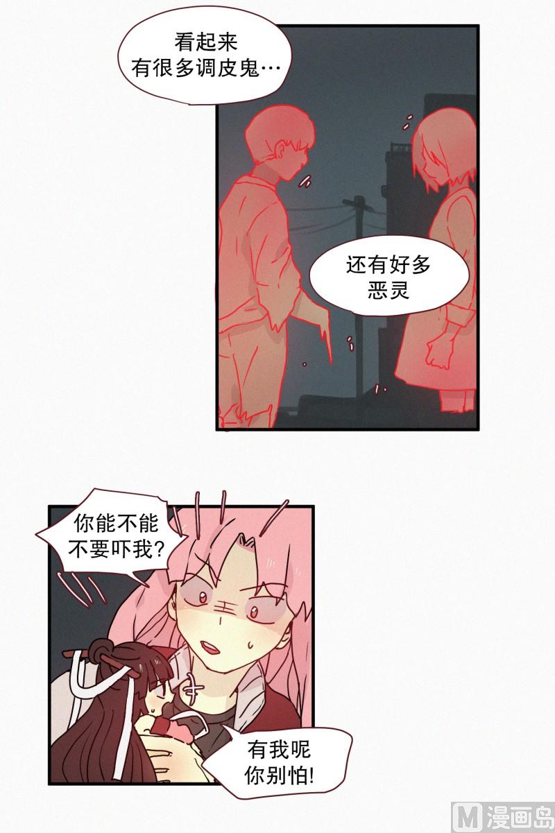 72.奇怪的氛围-第72话