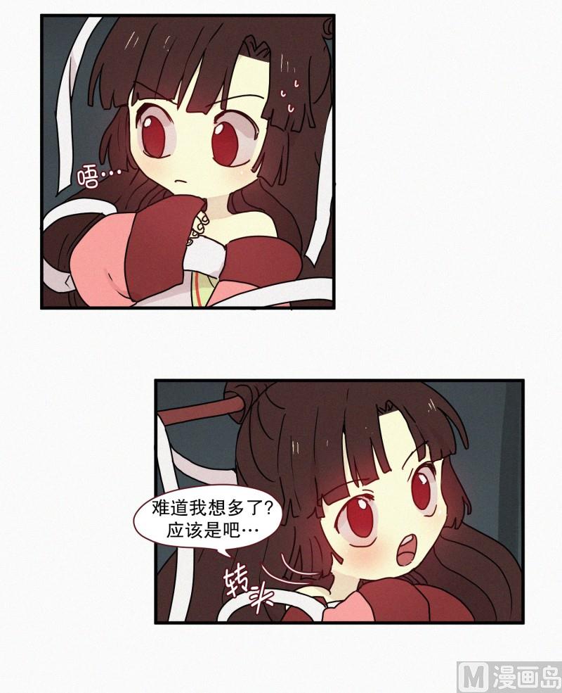 72.奇怪的氛围-第72话
