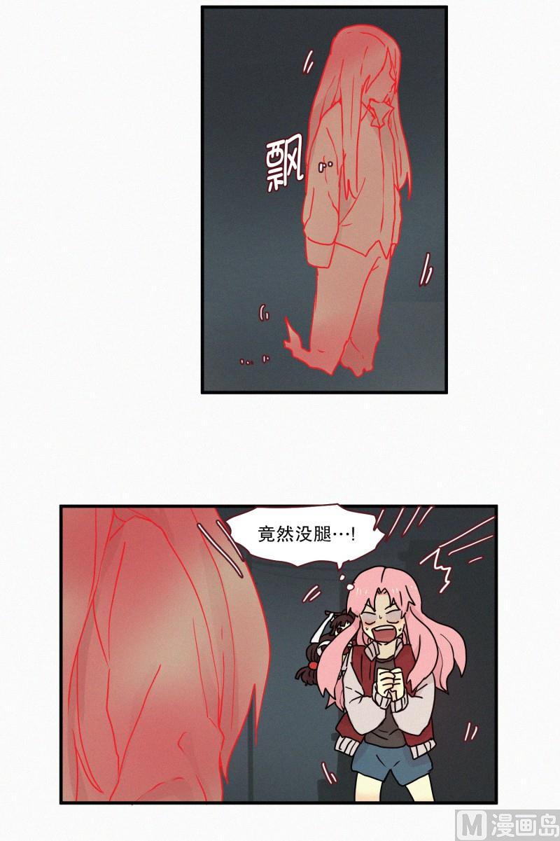 72.奇怪的氛围-第72话