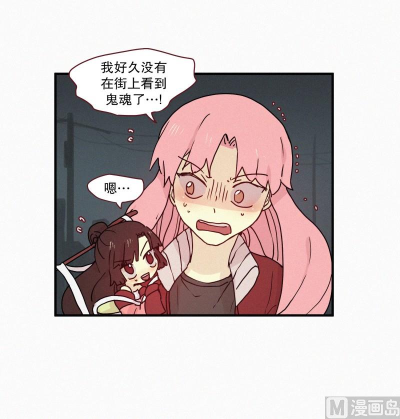 72.奇怪的氛围-第72话