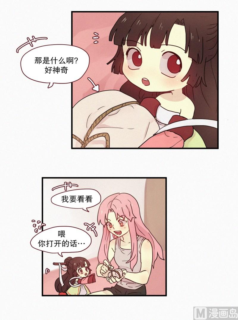 74.安眠药-第74话