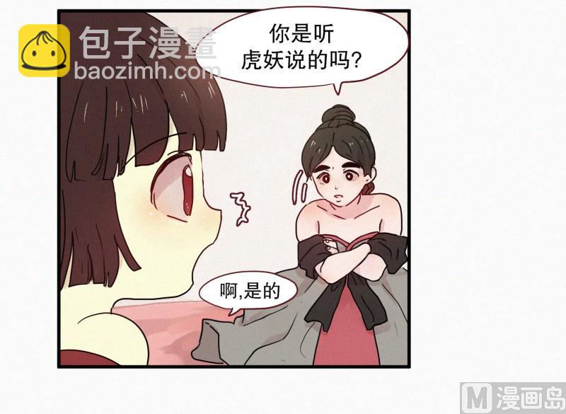 74.安眠药-第74话