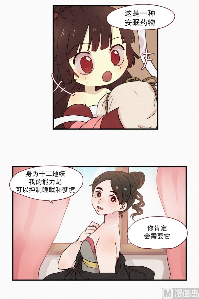 74.安眠药-第74话