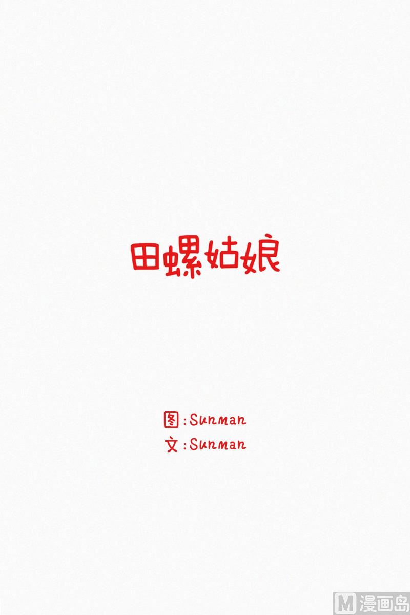 76.驱魔法术-第76话