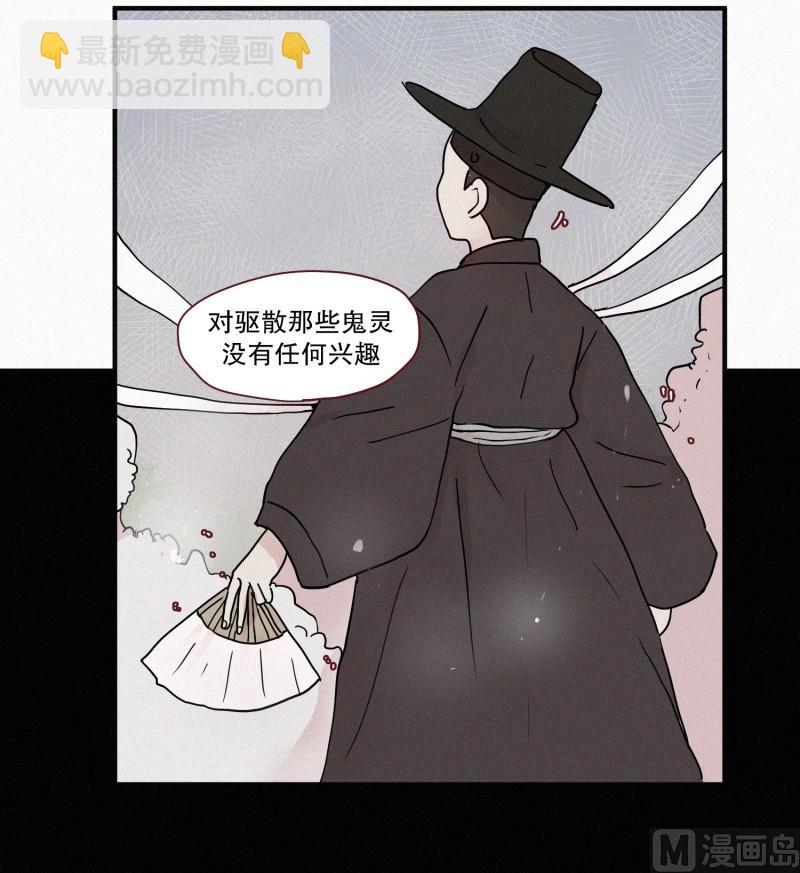 76.驱魔法术-第76话