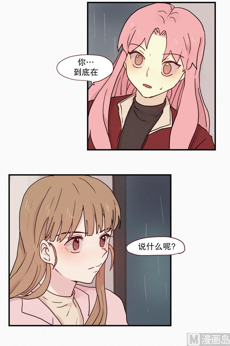 76.驱魔法术-第76话