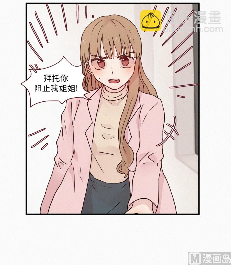 76.驱魔法术-第76话
