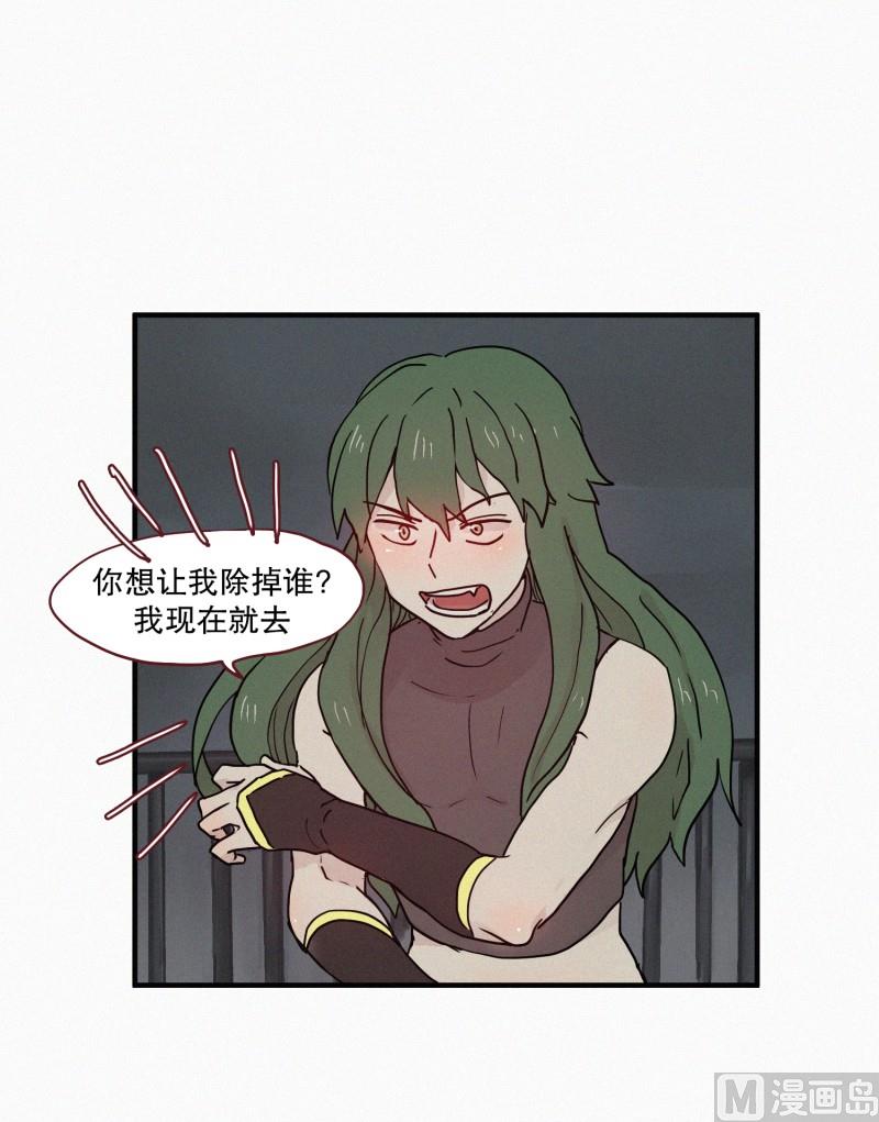 78.碍事的人-第78话