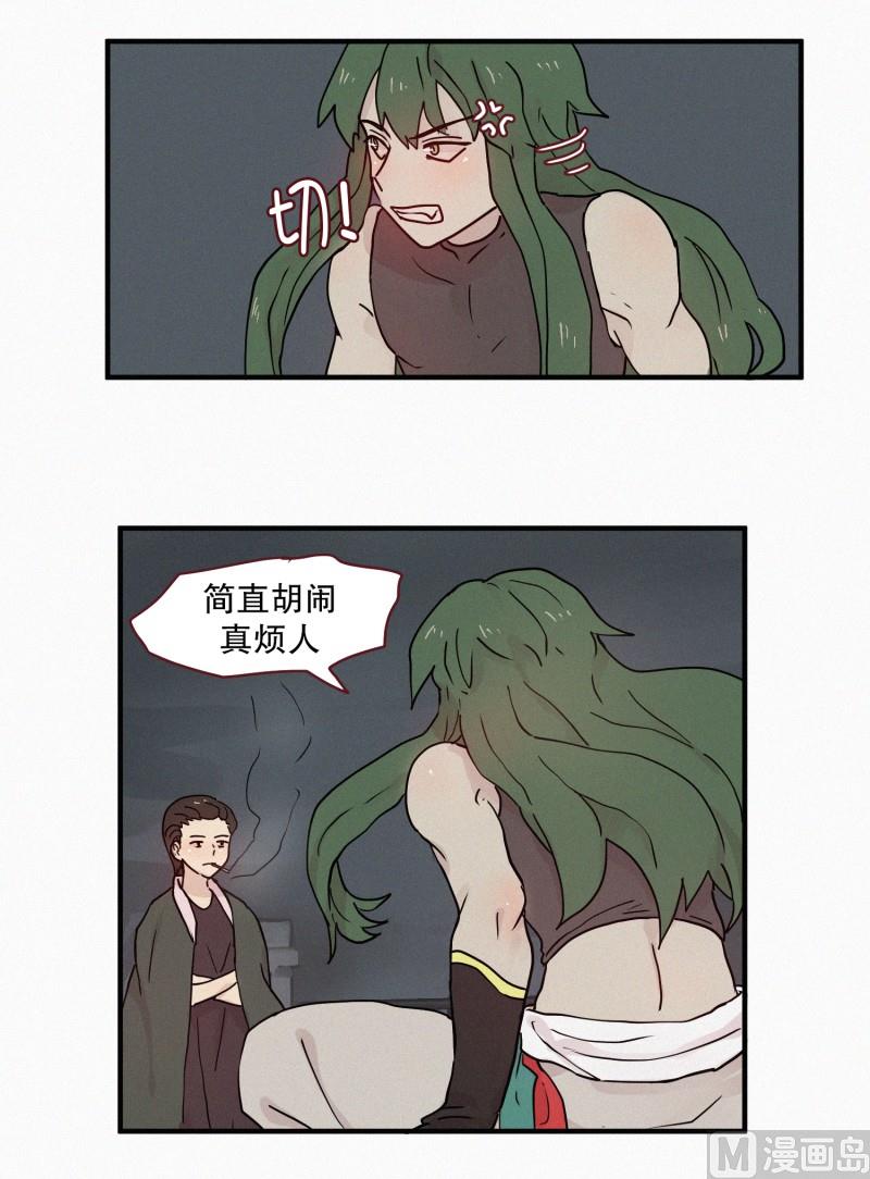 78.碍事的人-第78话