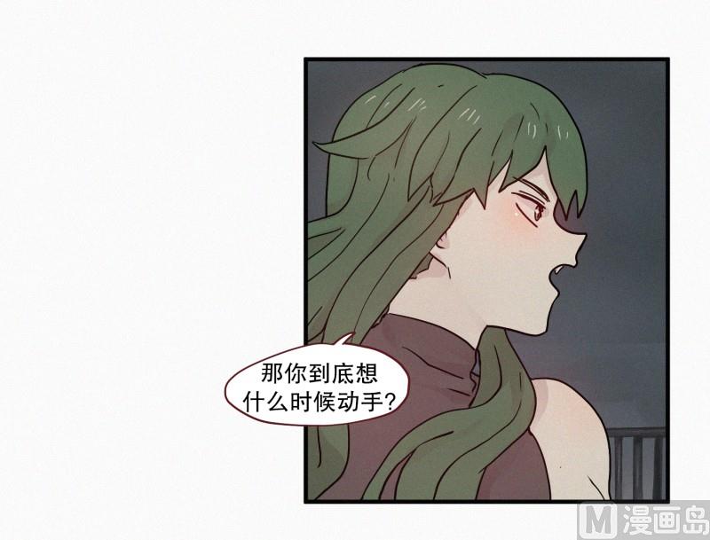 78.碍事的人-第78话