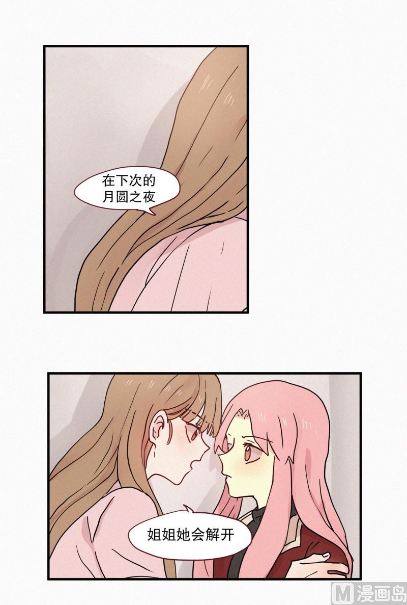 78.碍事的人-第78话