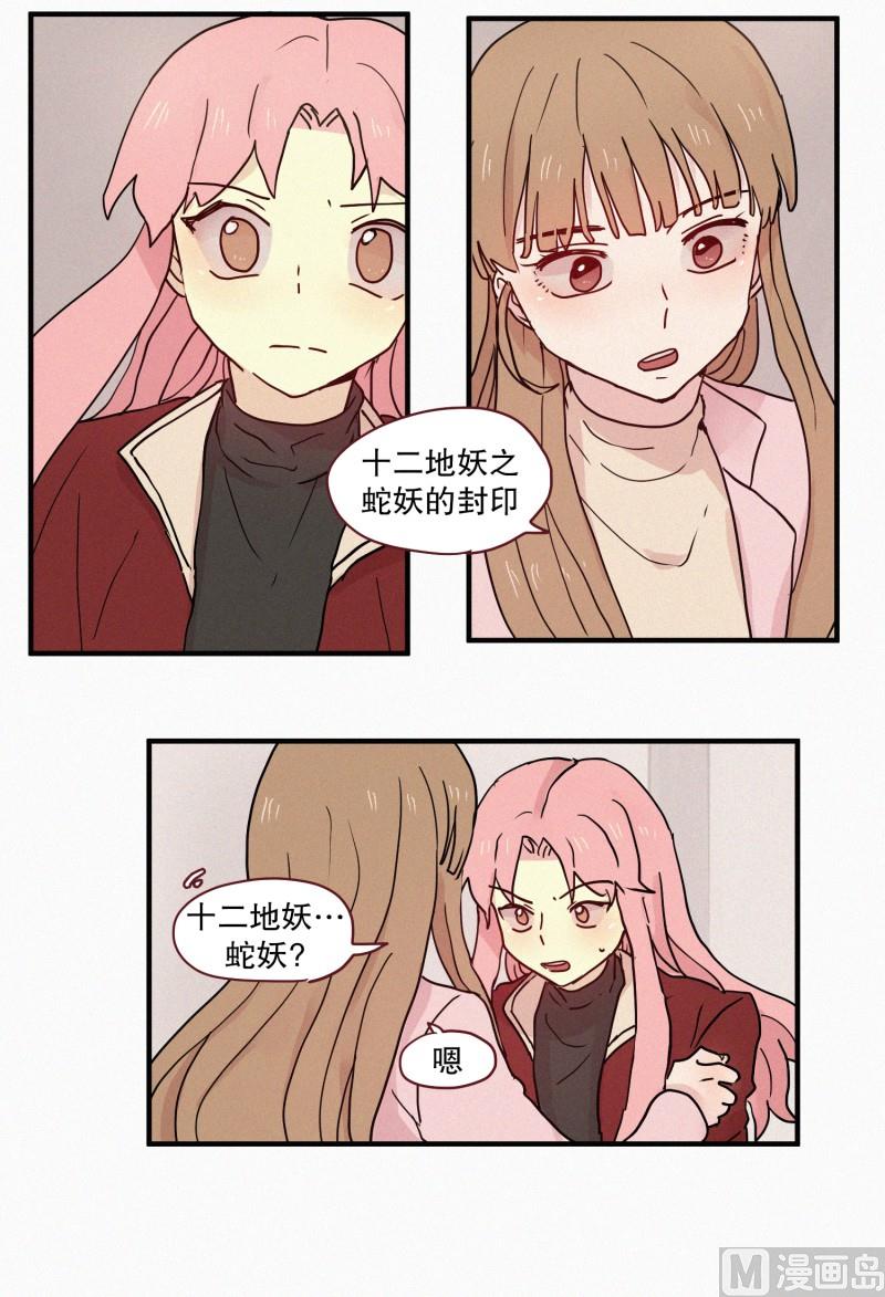 78.碍事的人-第78话