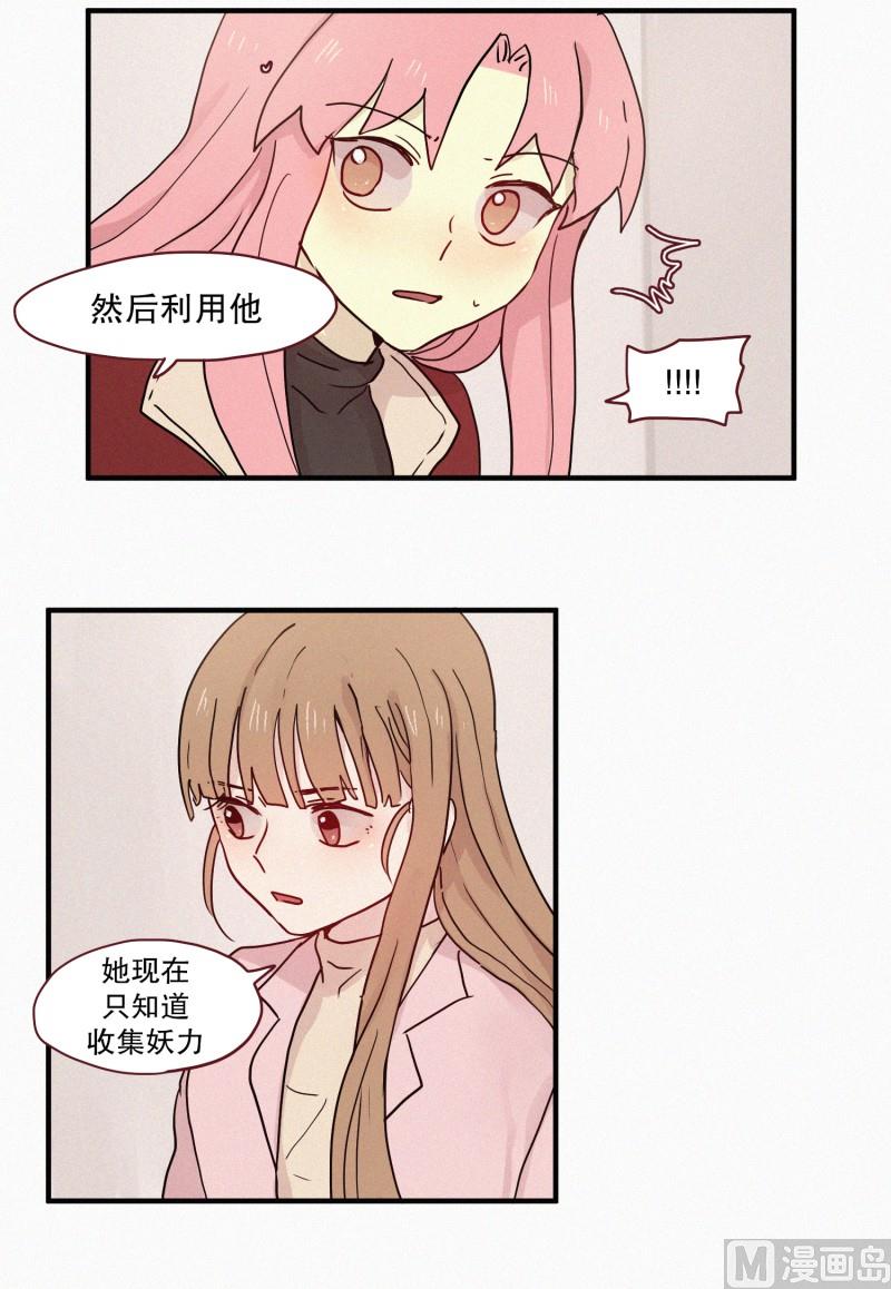 78.碍事的人-第78话