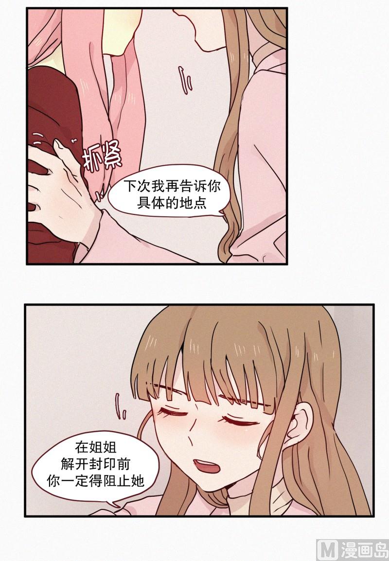 78.碍事的人-第78话