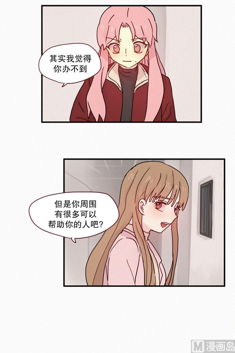 78.碍事的人-第78话