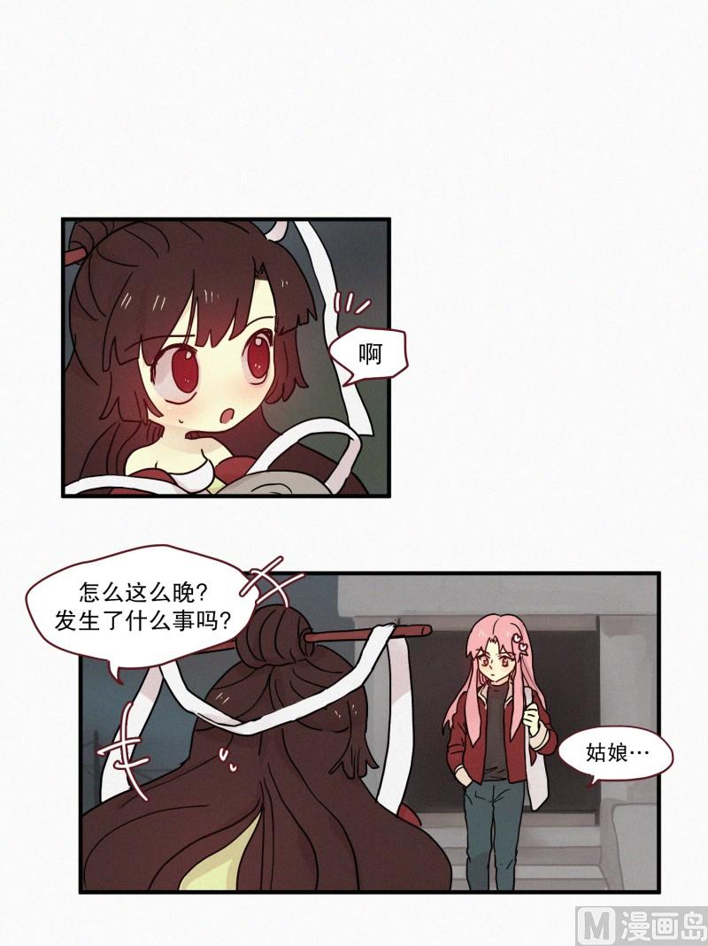 78.碍事的人-第78话