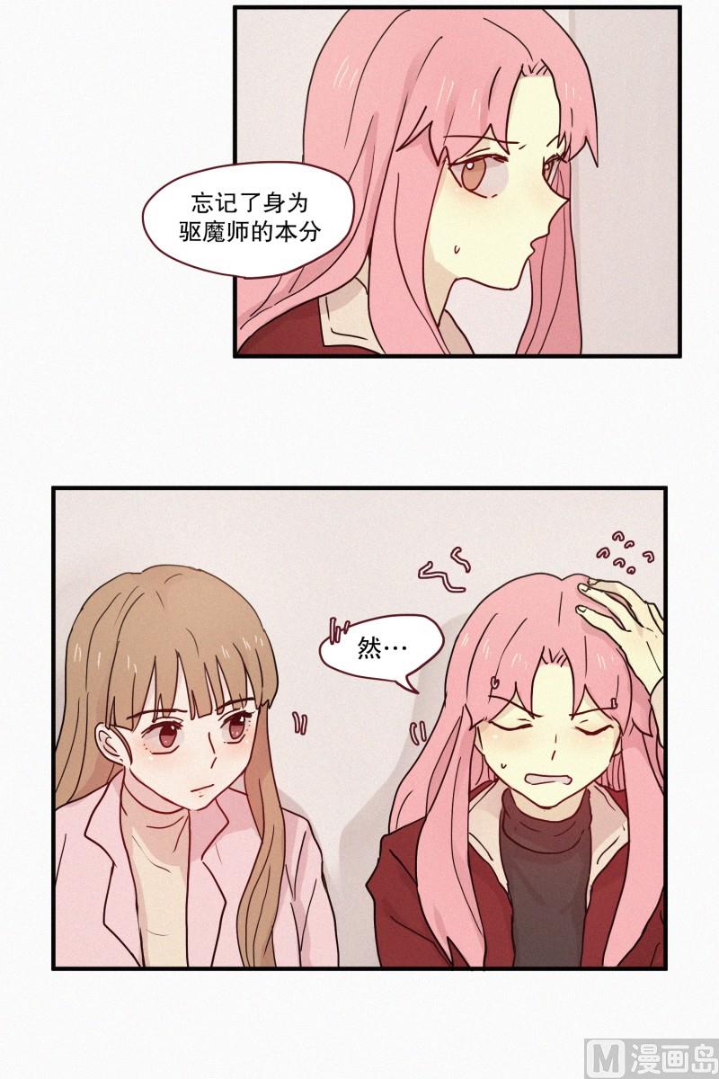 78.碍事的人-第78话