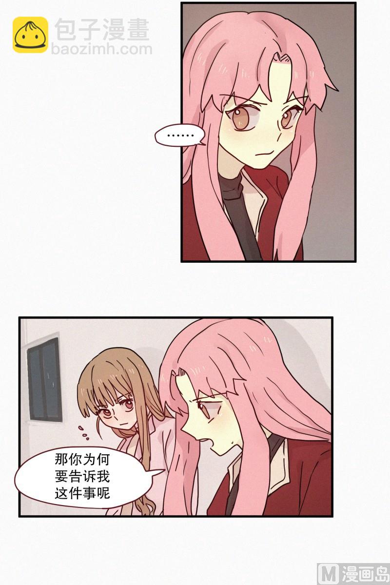 78.碍事的人-第78话