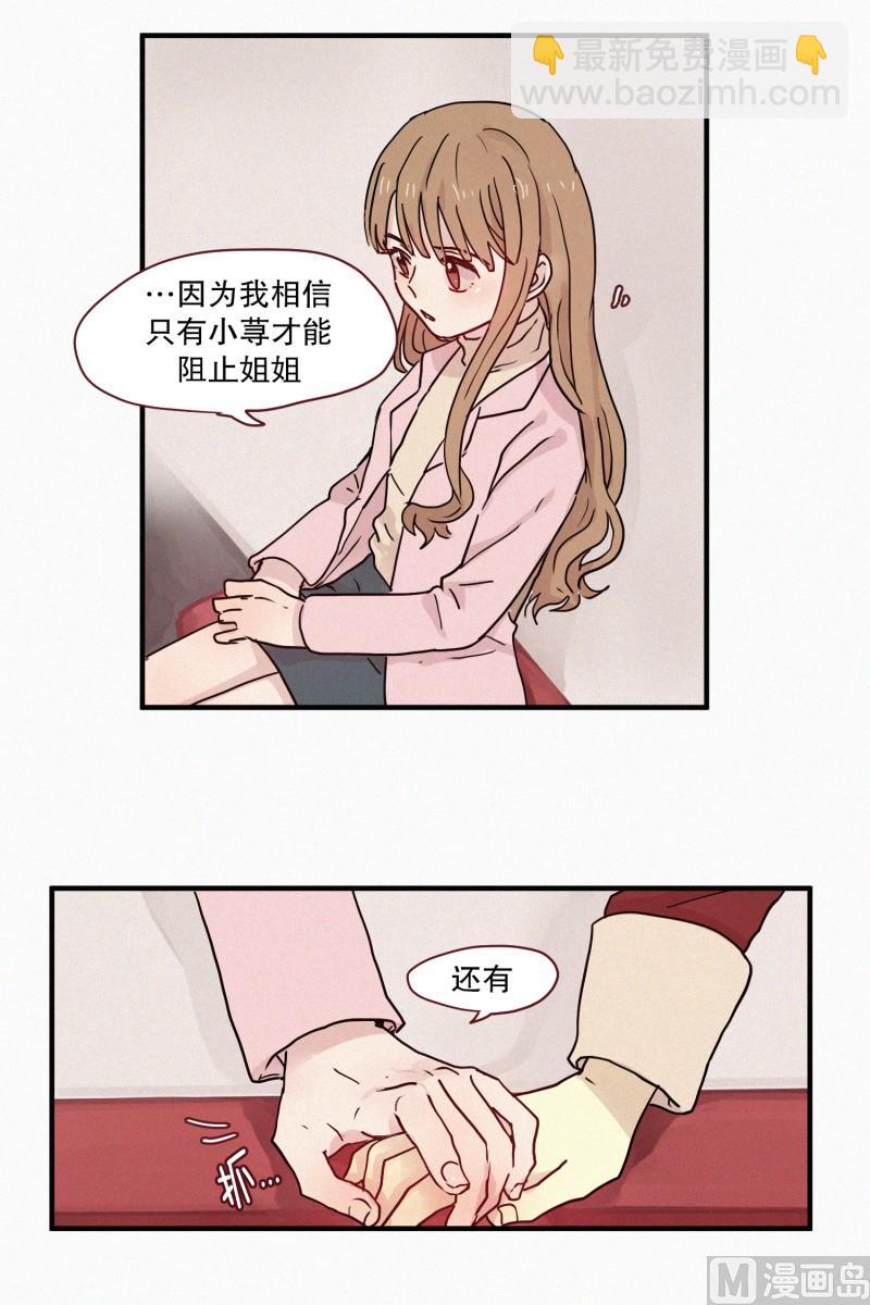 78.碍事的人-第78话
