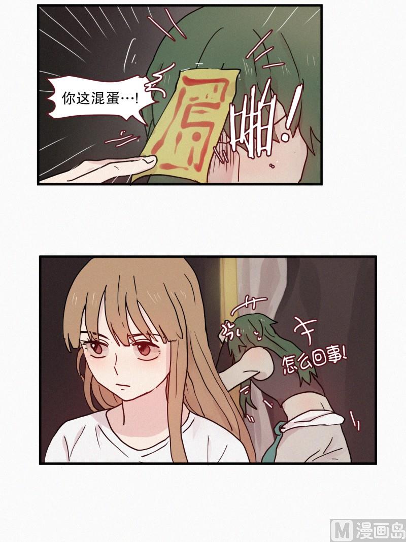 80.讨厌蛇-第80话