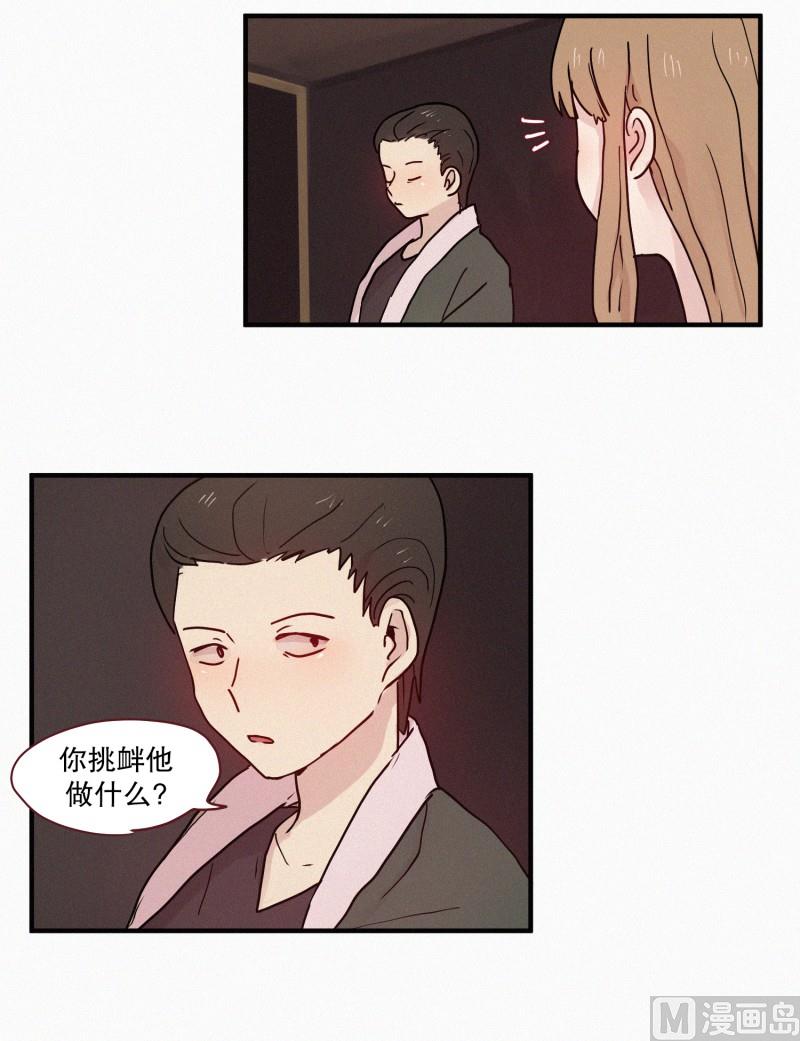 80.讨厌蛇-第80话
